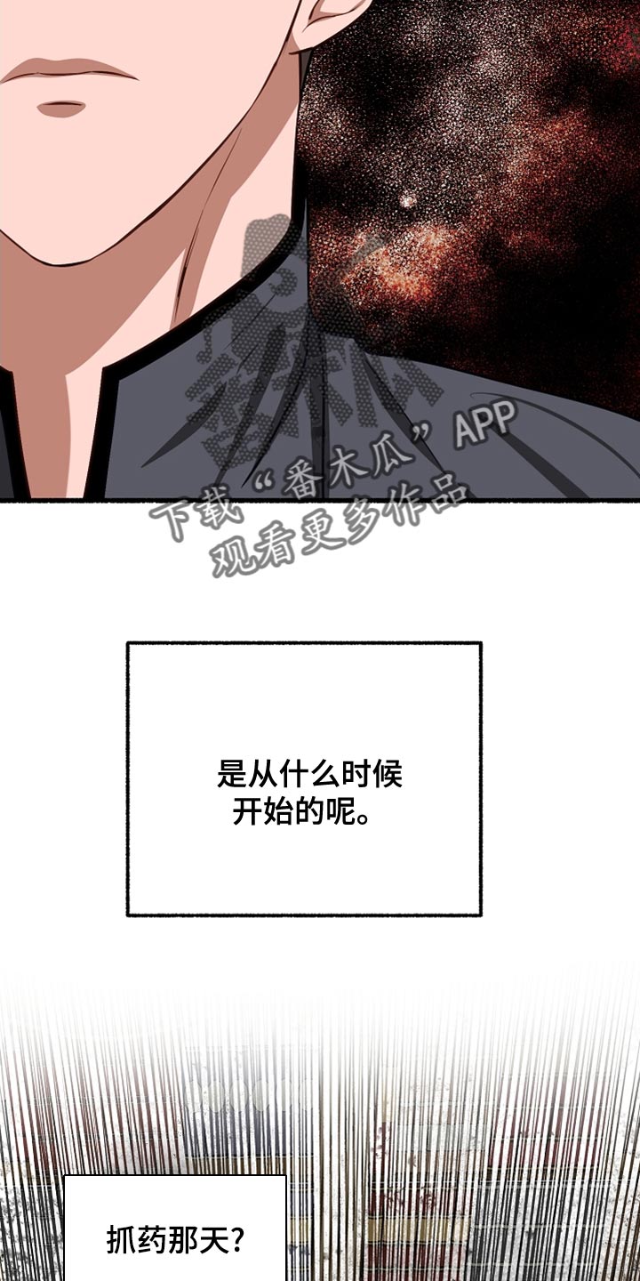 第156章：根本睡不着7
