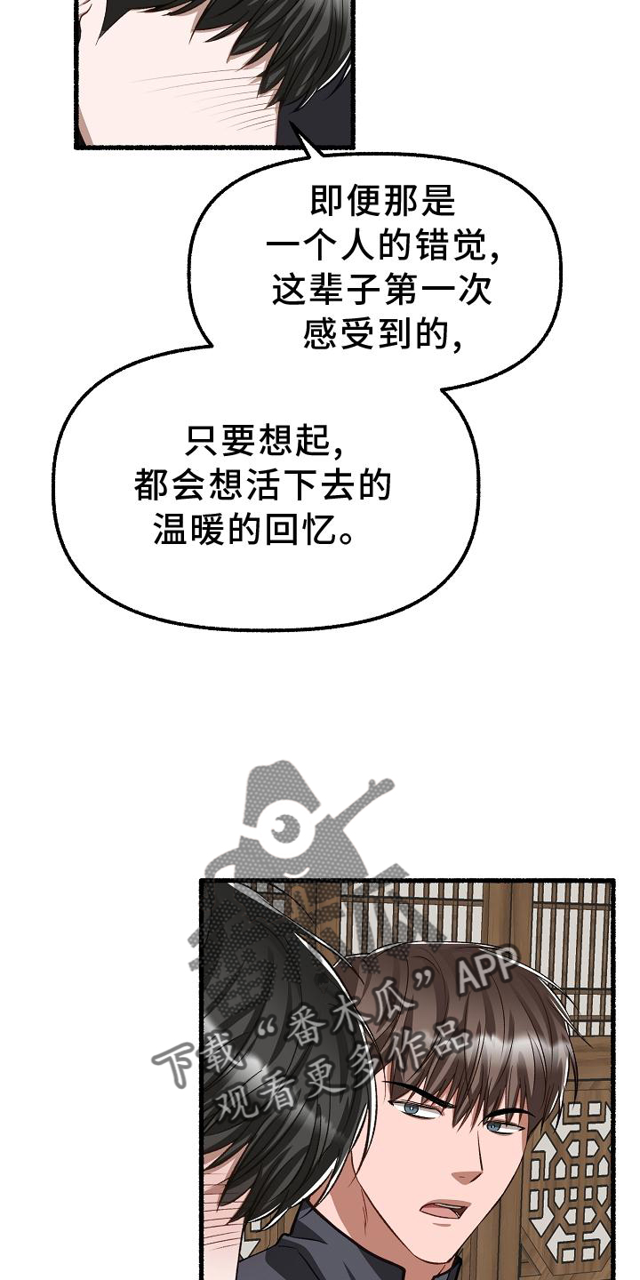 第196章：别哭9
