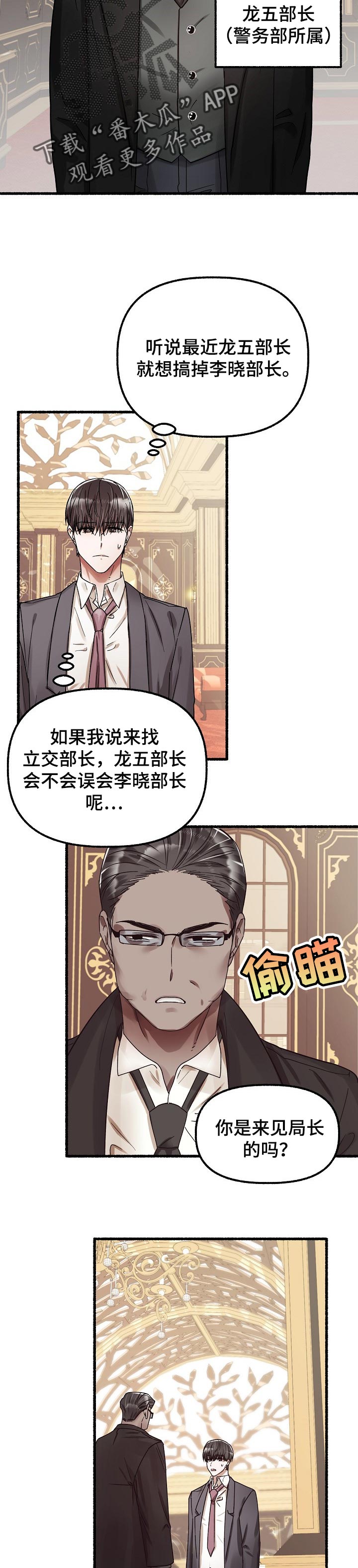 第61章：运气一直很差4