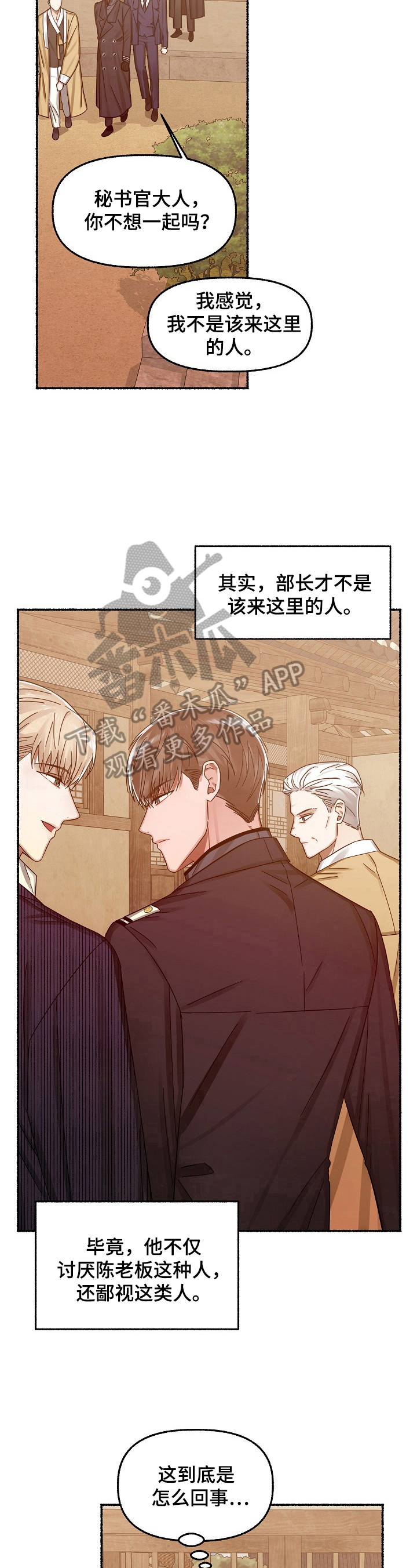 第27章：无法理解11