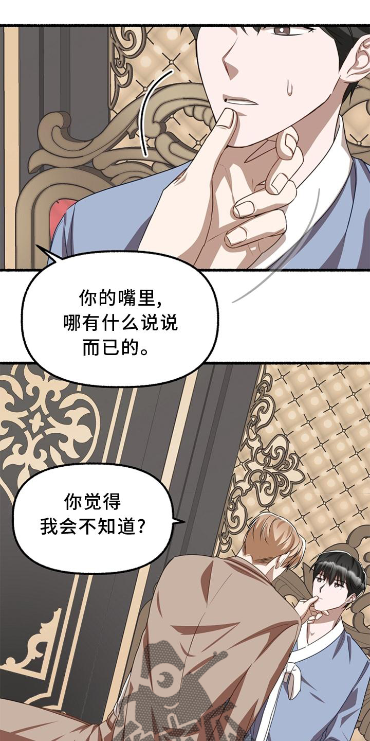 第160章：异质感12