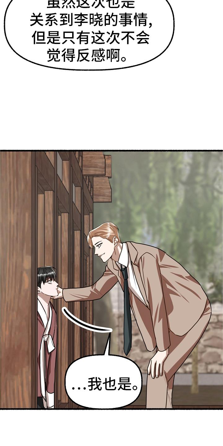 第193章：请求4