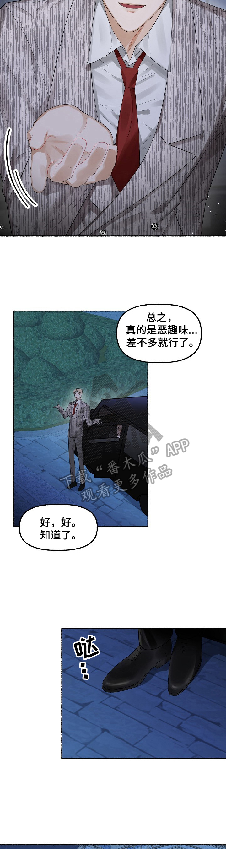 第8章：应酬1
