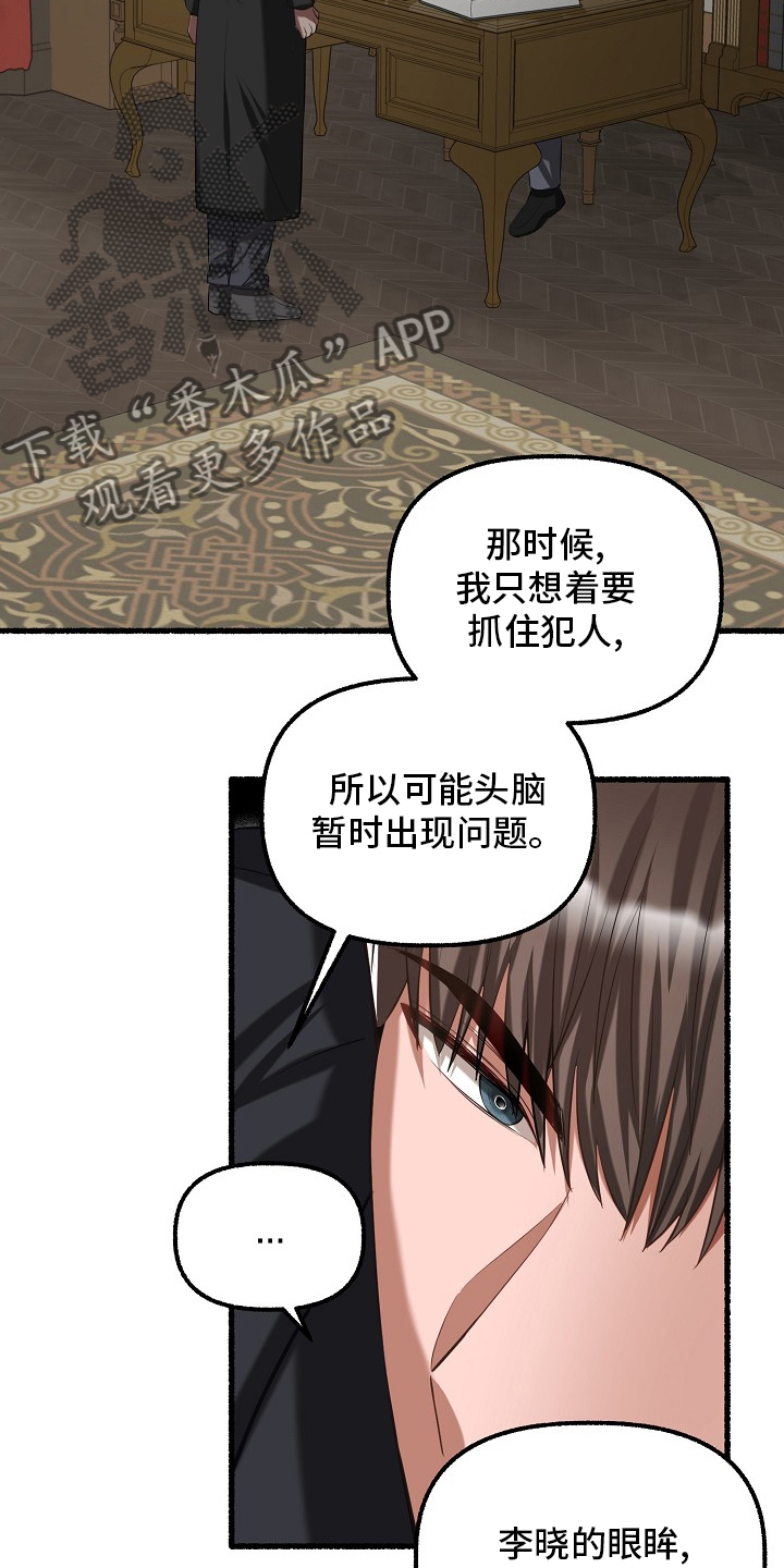 第92章：嫌疑15