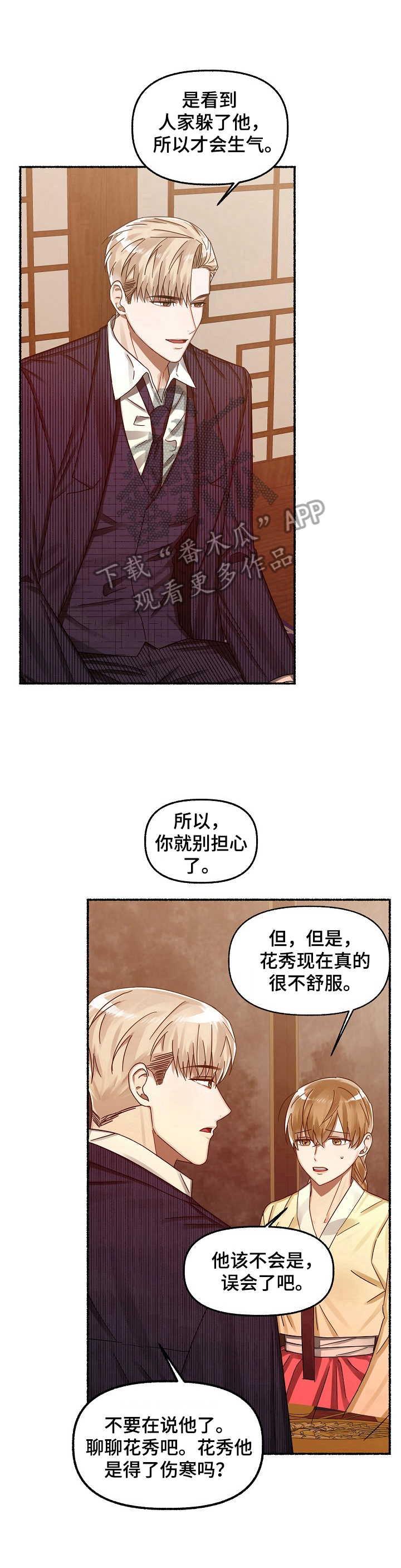 第28章：不爽7