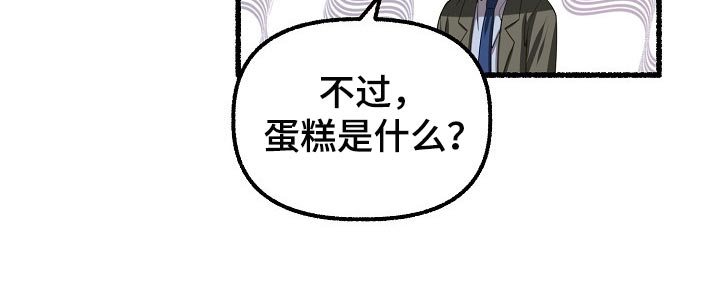 第103章：蛋糕11