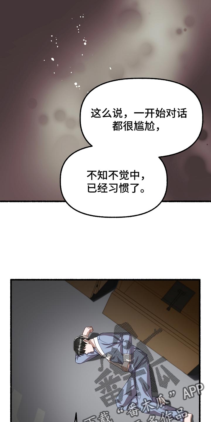 第134章：感觉也不错12
