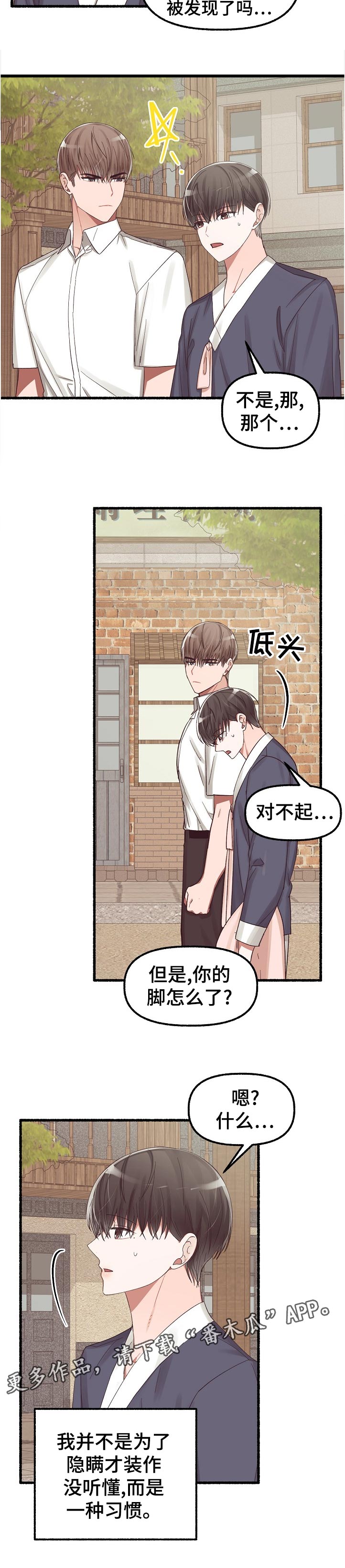 第46章：你要送我回去吗11