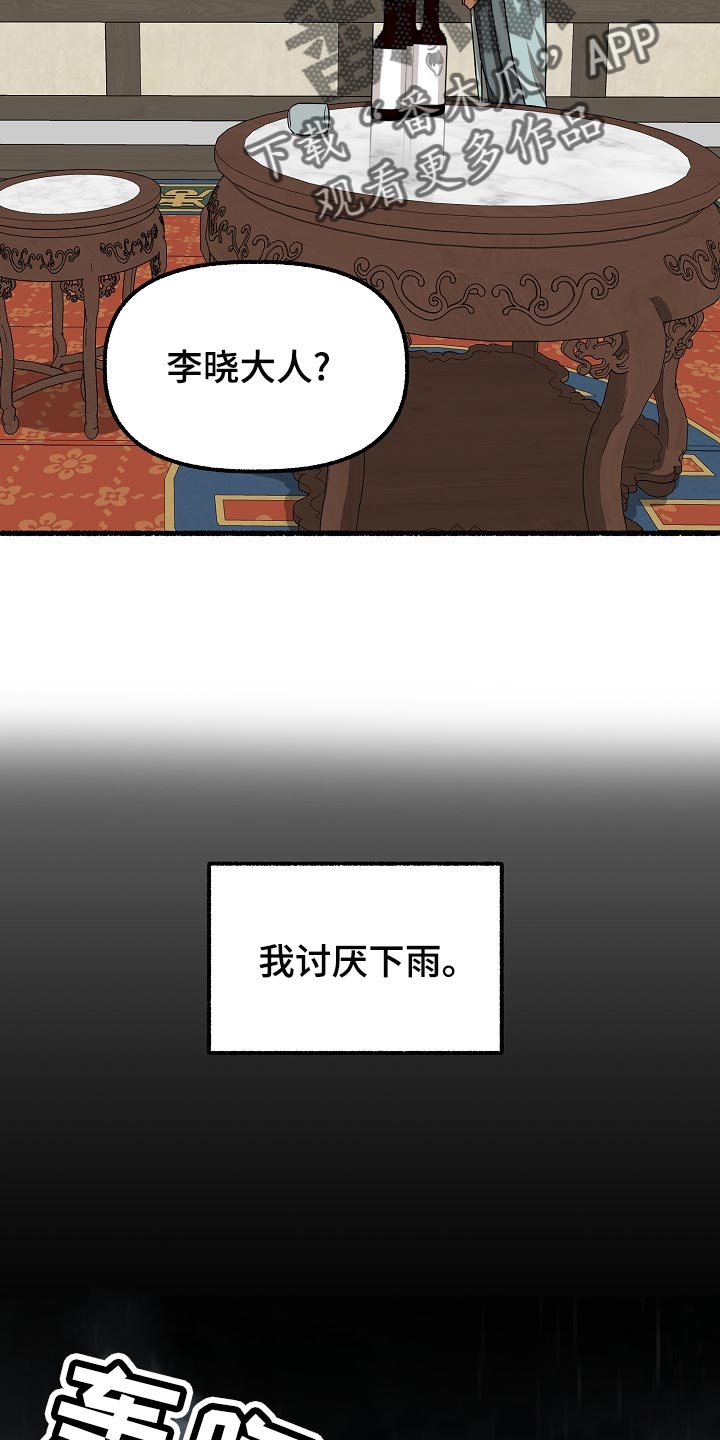 第138章：无能为力29