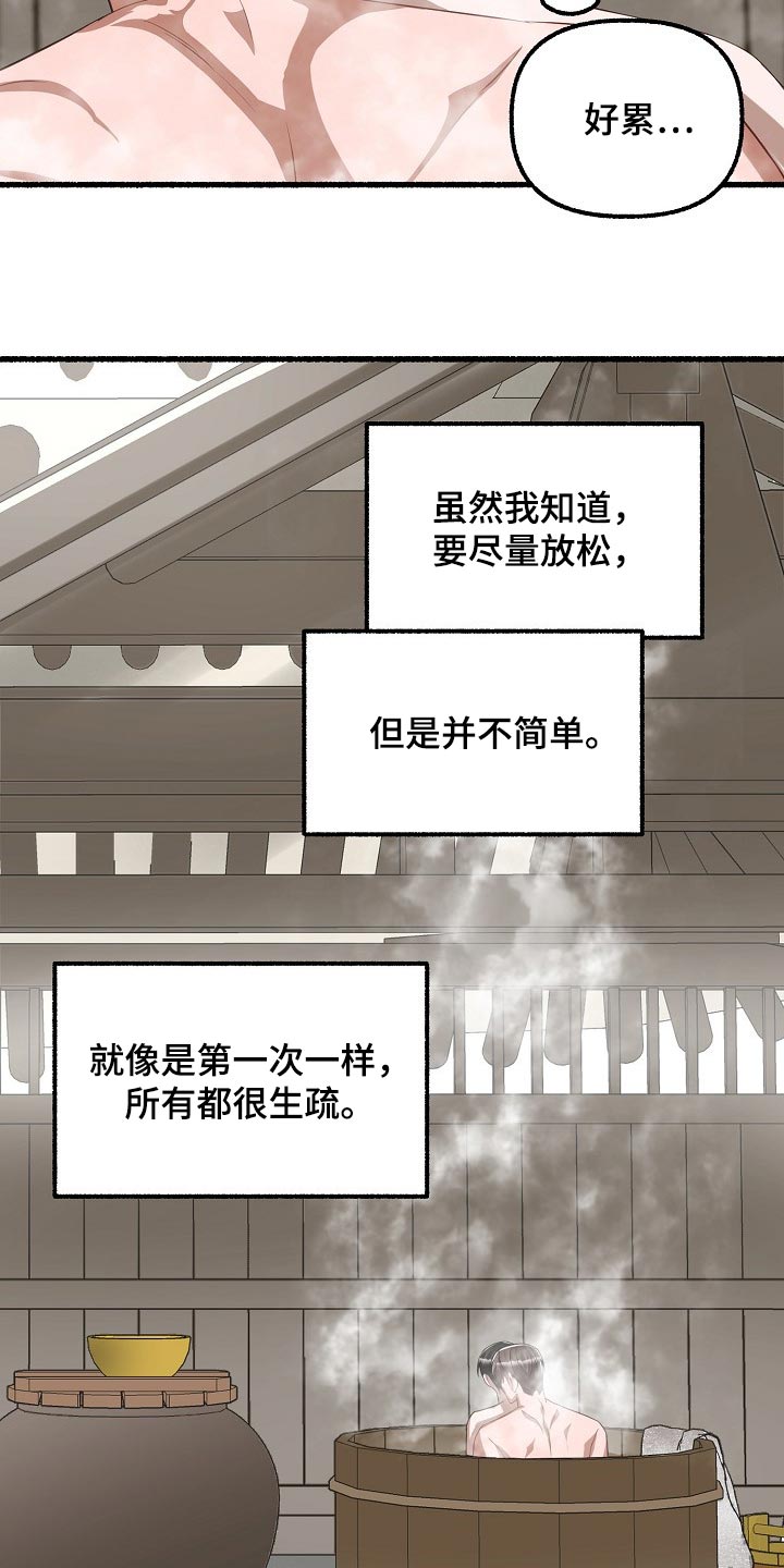 第115章：名字6