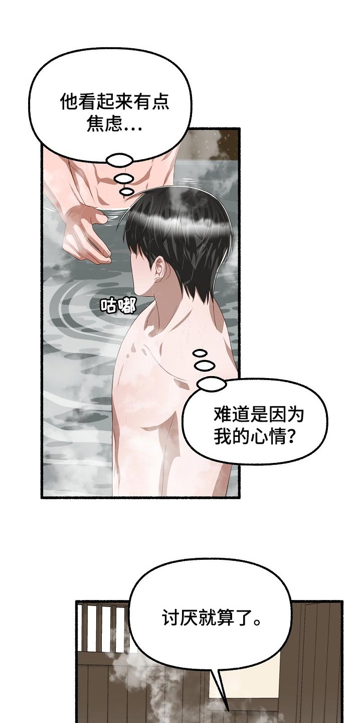 第110章：焦虑15