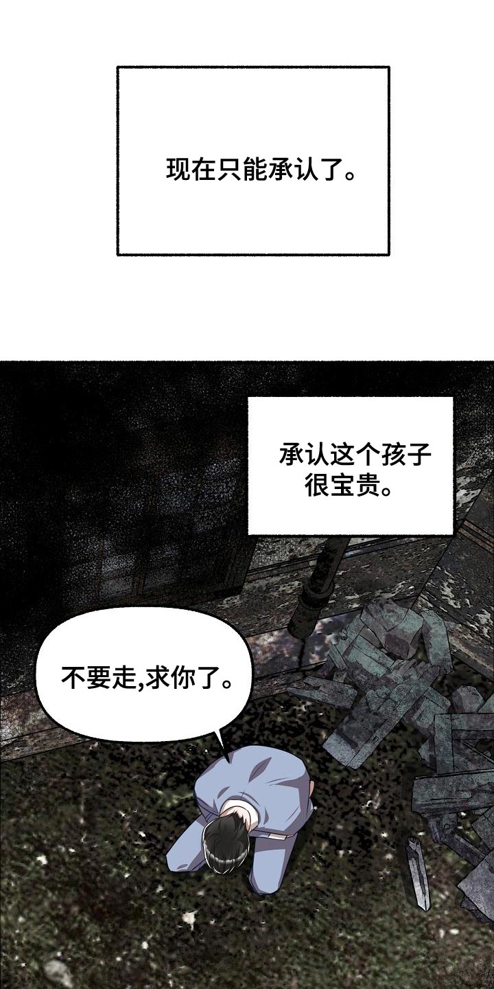 第154章：我不会杀你6