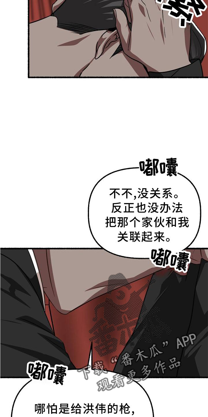 第183章：拘捕12