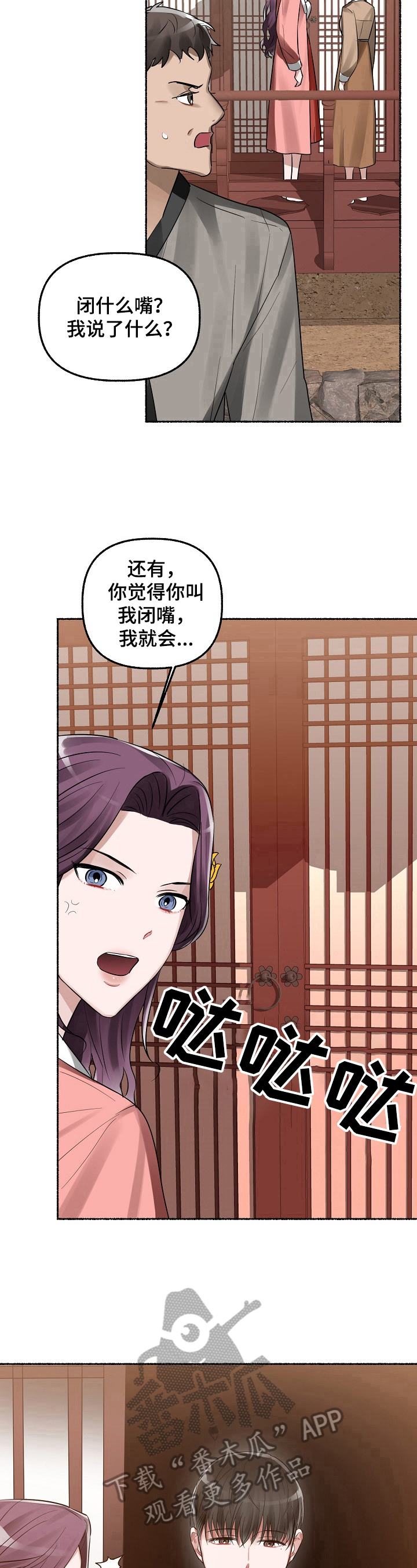 第19章：住手5