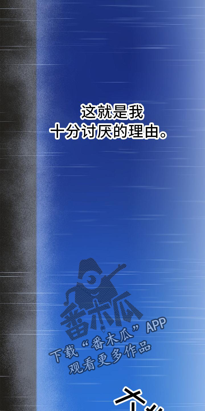 第190章：愤怒18