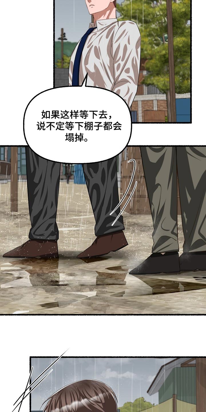 第105章：你别走21