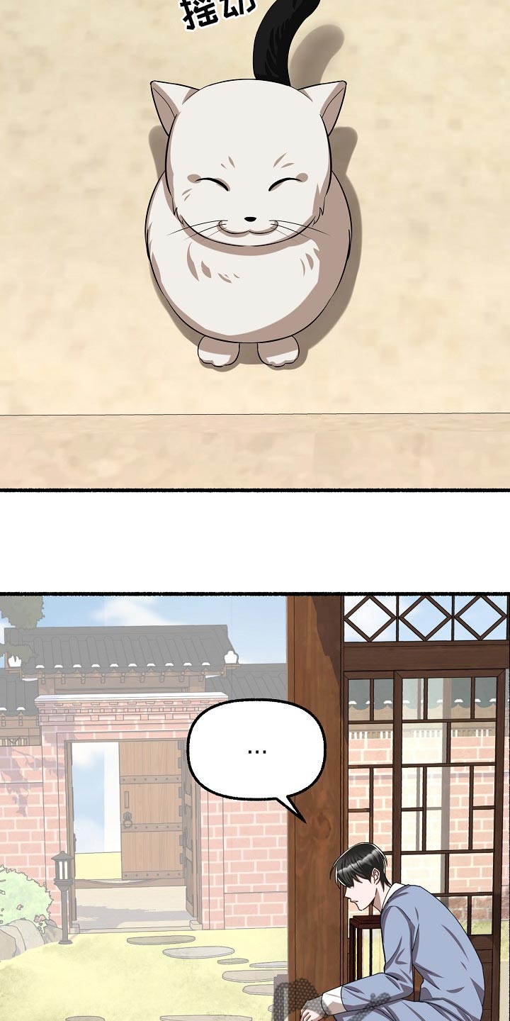 第124章：喂猫7