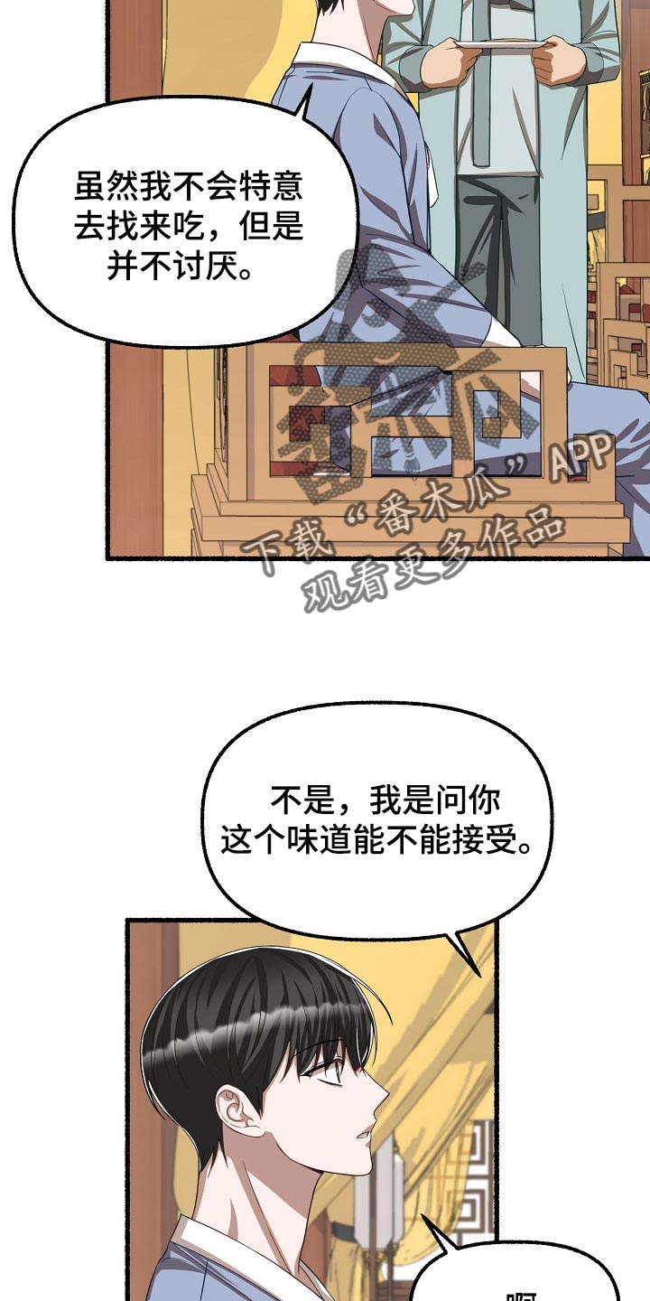 第120章：违心的话12