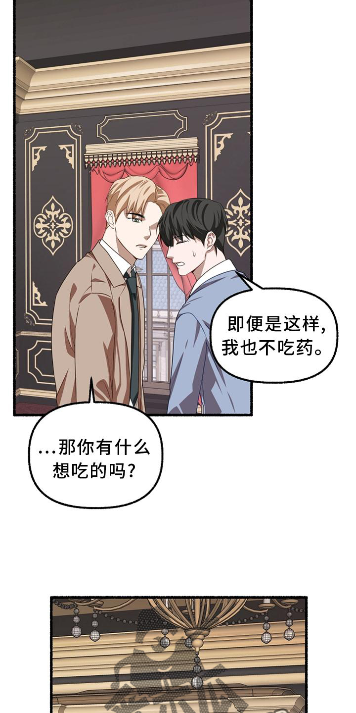 第160章：异质感9