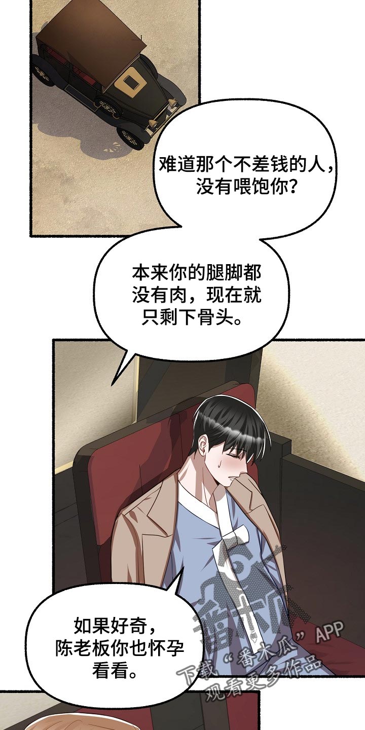 第130章：挡车11