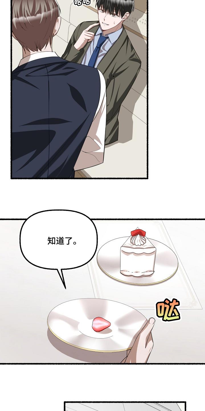 第104章：不想往回走9
