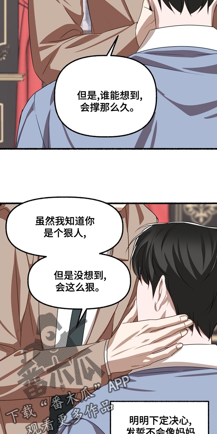 第159章：无法相信19