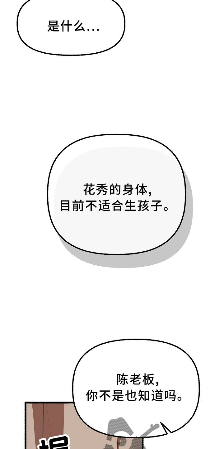 第188章：醉汉10