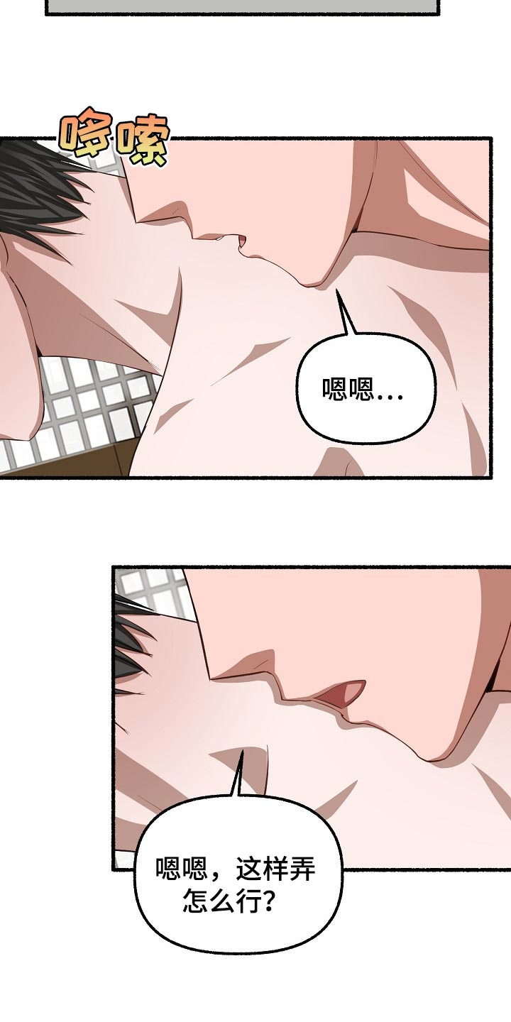 第114章：报仇15