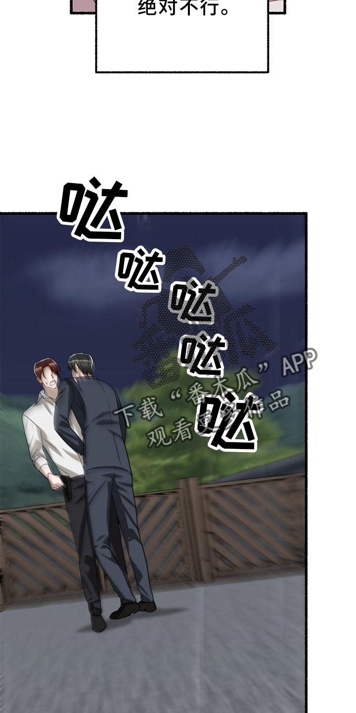 第181章：坠入5