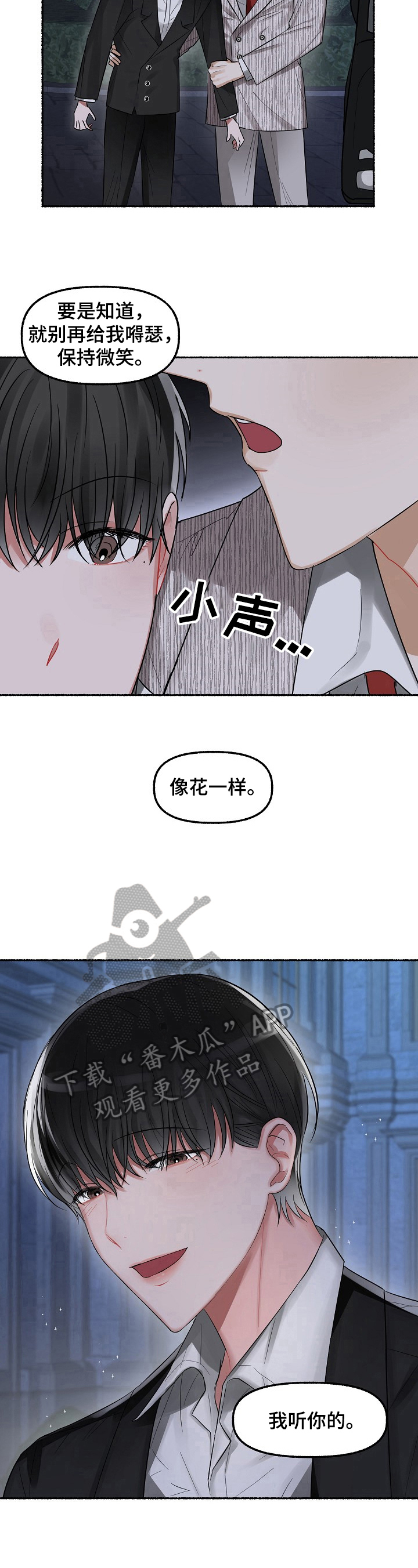 第8章：应酬5
