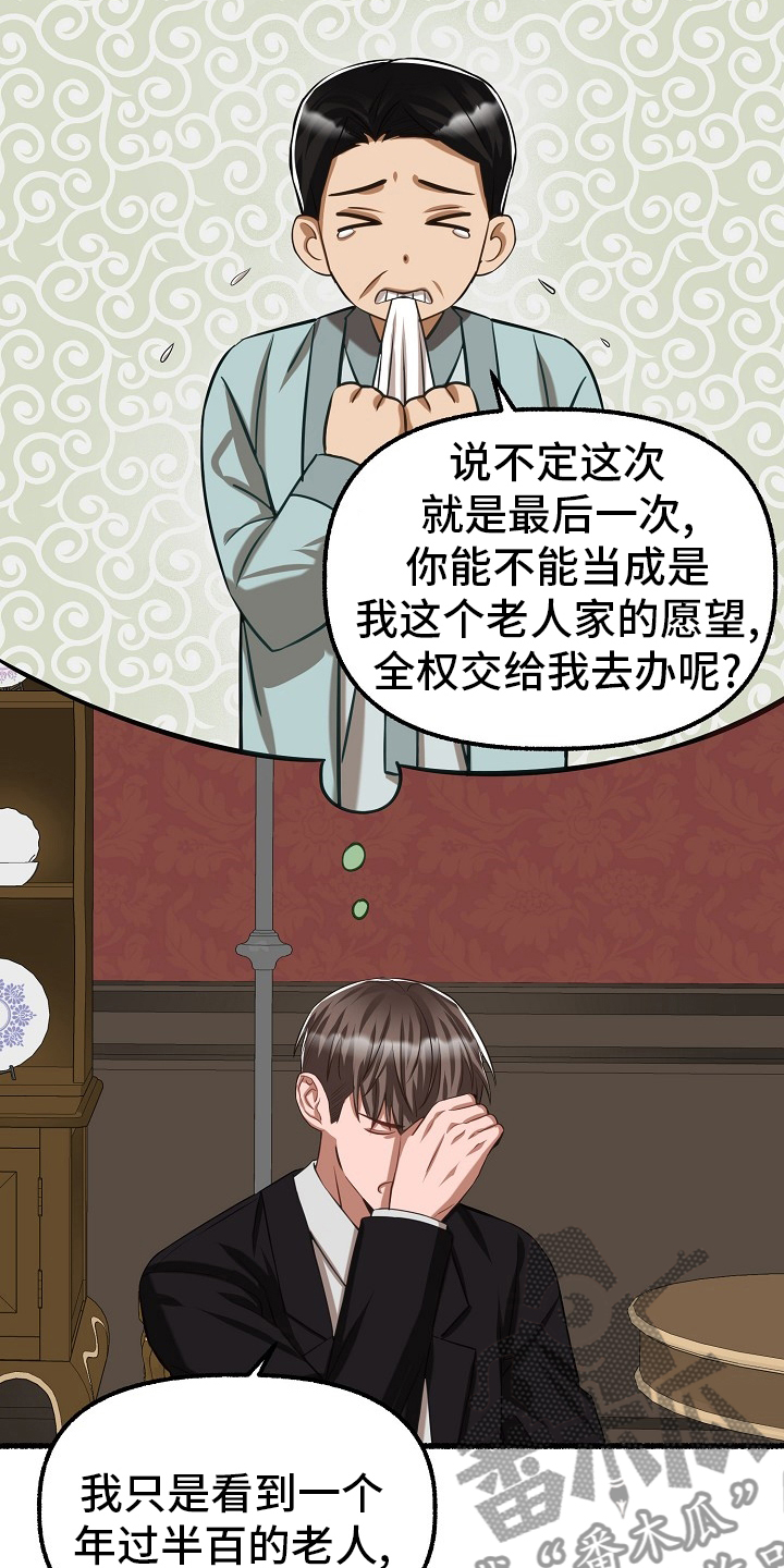第96章：西装26