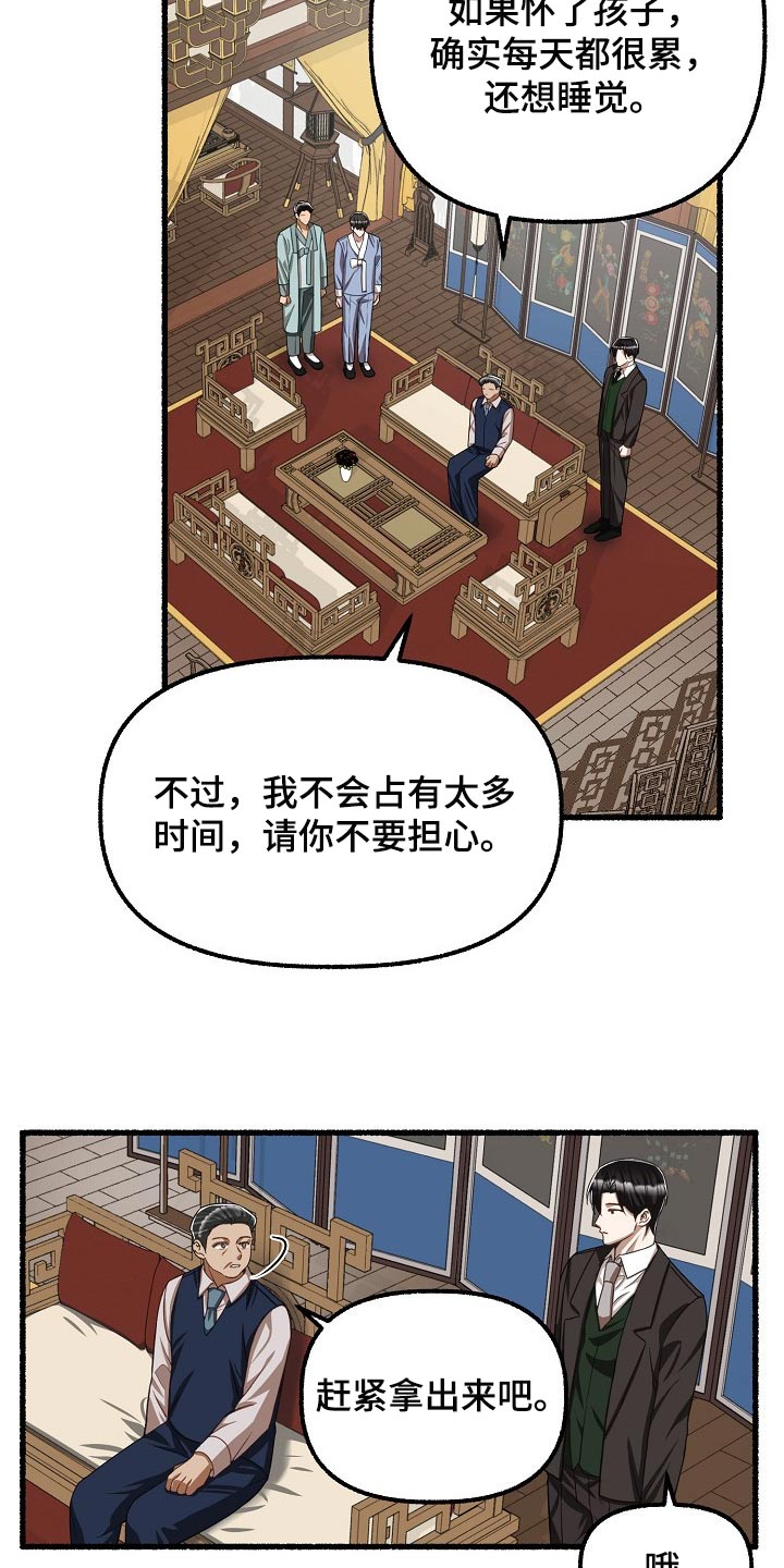 第118章：别想耍花招1