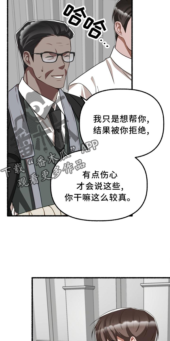 第161章：亲自审判14