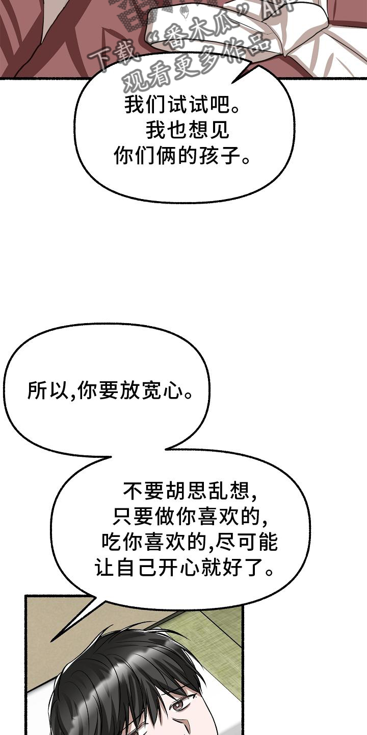 第198章：万幸2