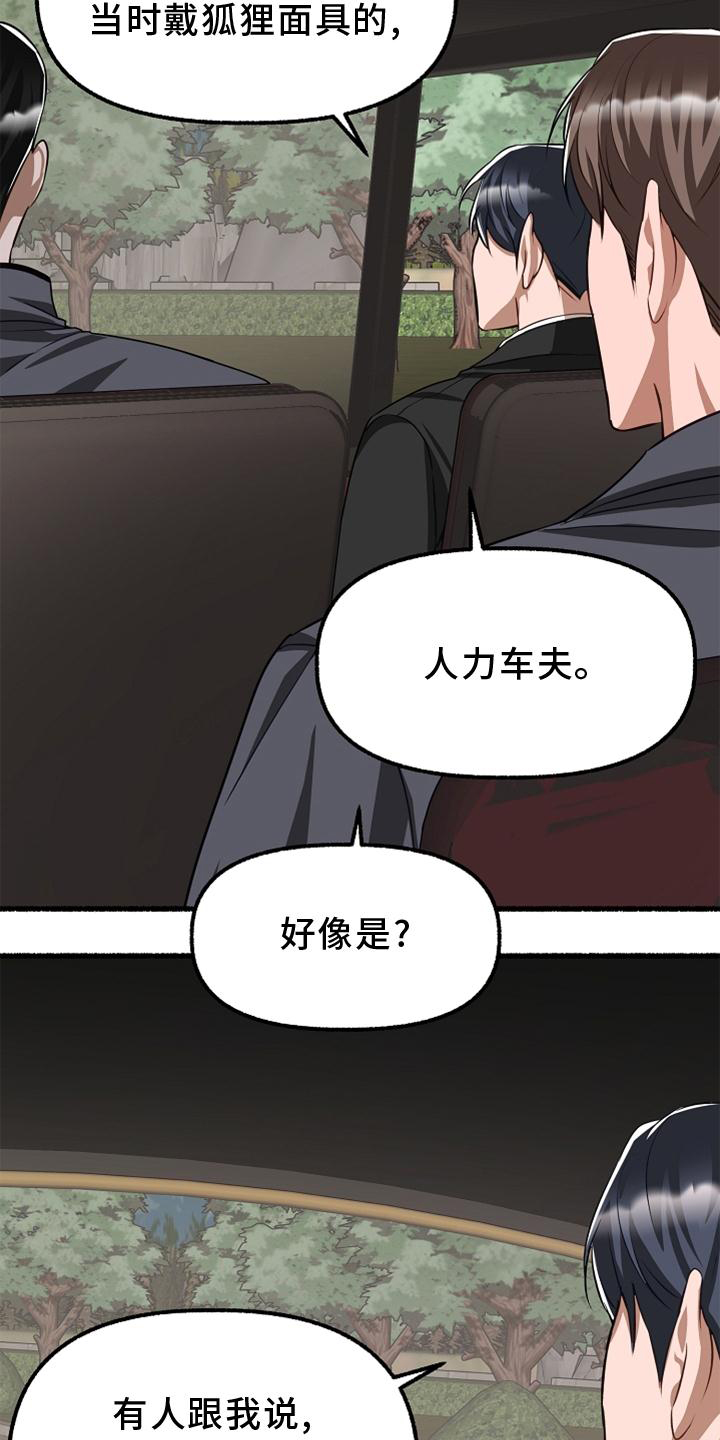 第161章：亲自审判20