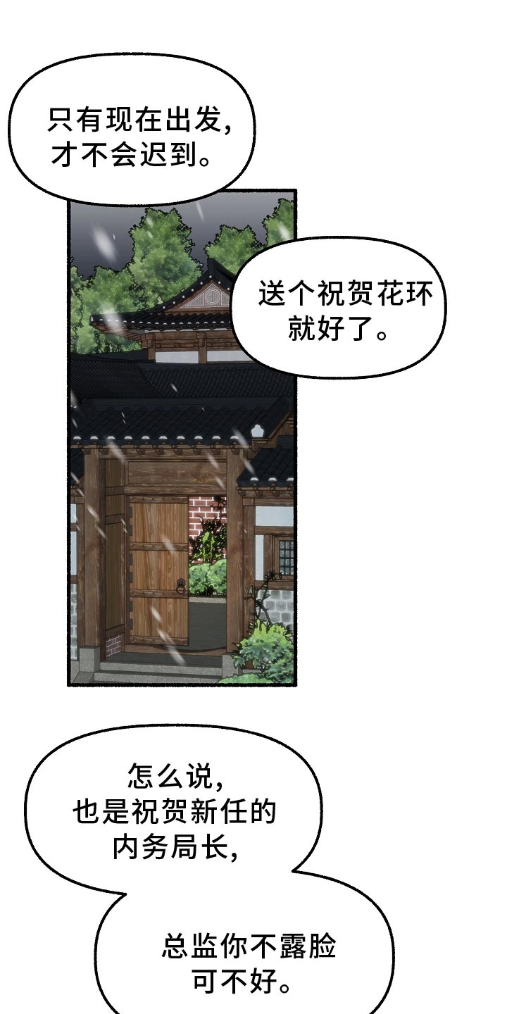 第200章：堆雪人12