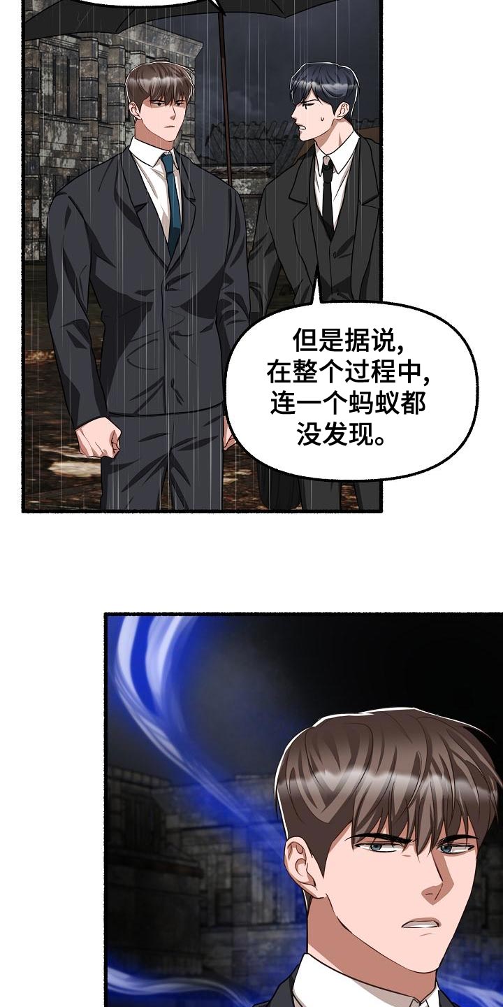 第154章：我不会杀你17