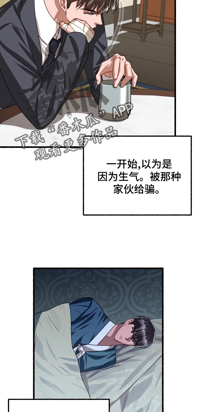 第138章：无能为力20