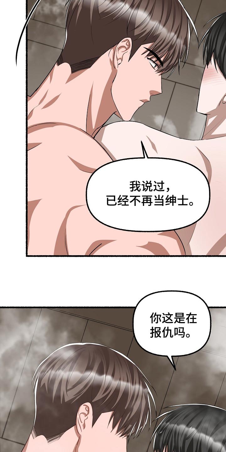 第114章：报仇5