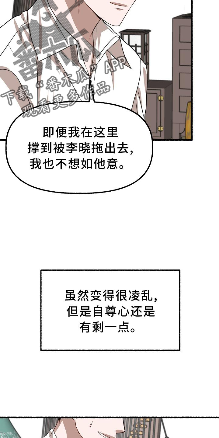 第189章：做不到15