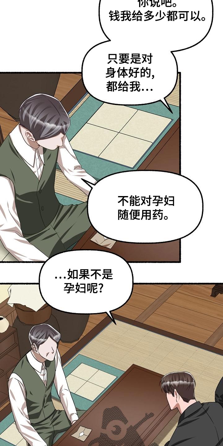第144章：今天他会回家吗？11