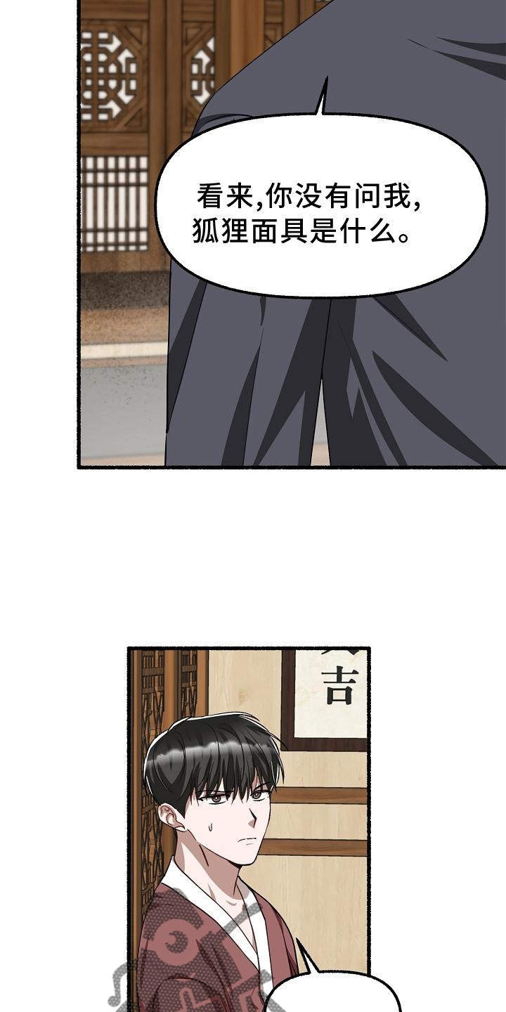 第195章：回答9
