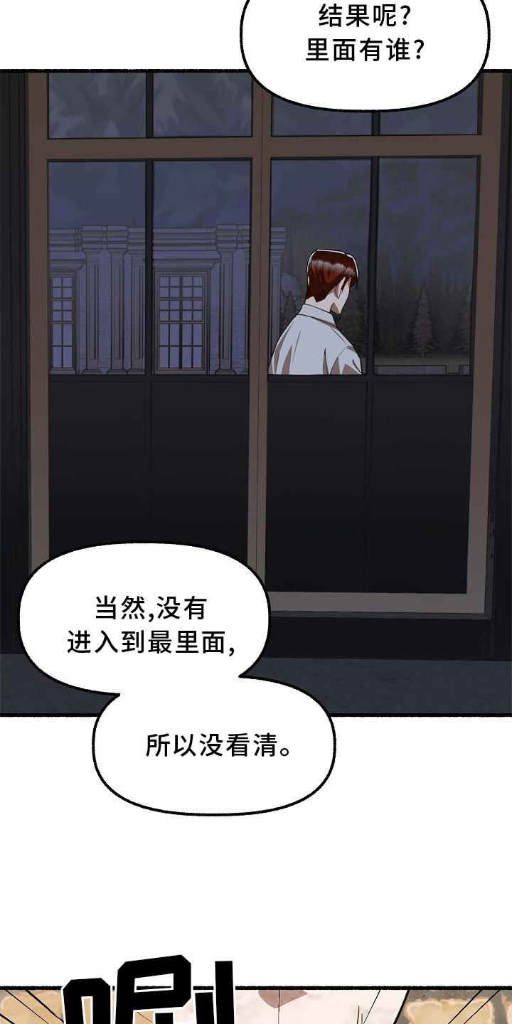 第168章：诉说7