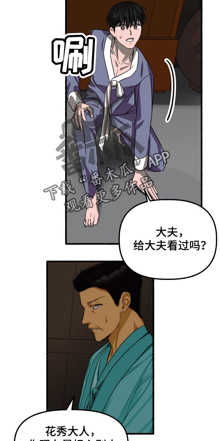 第137章：求情19