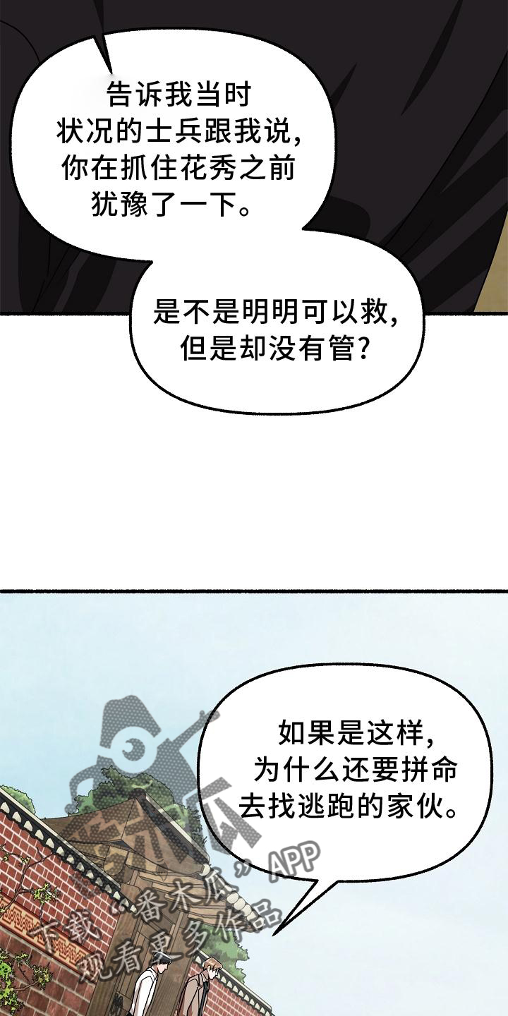 第187章：孩子18