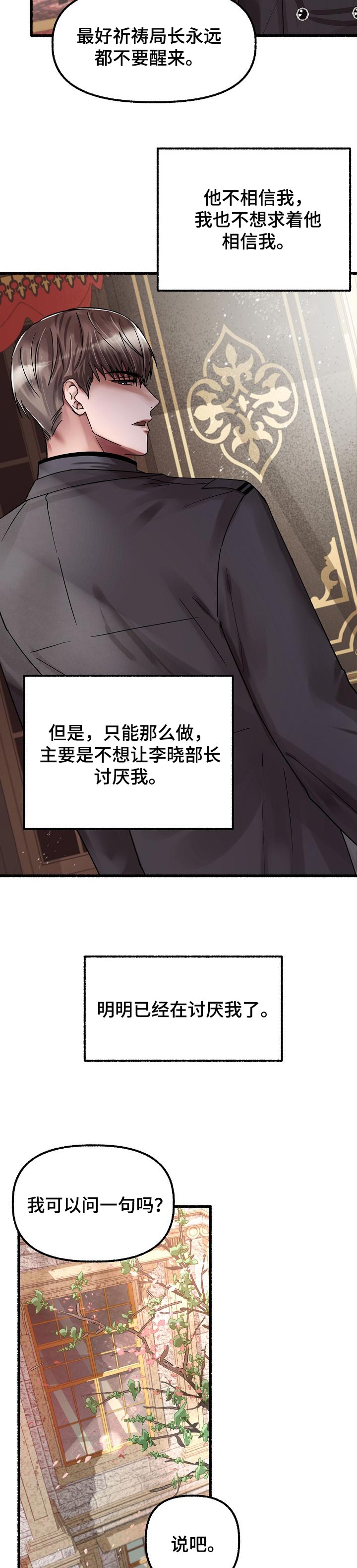 第64章：查查底细3