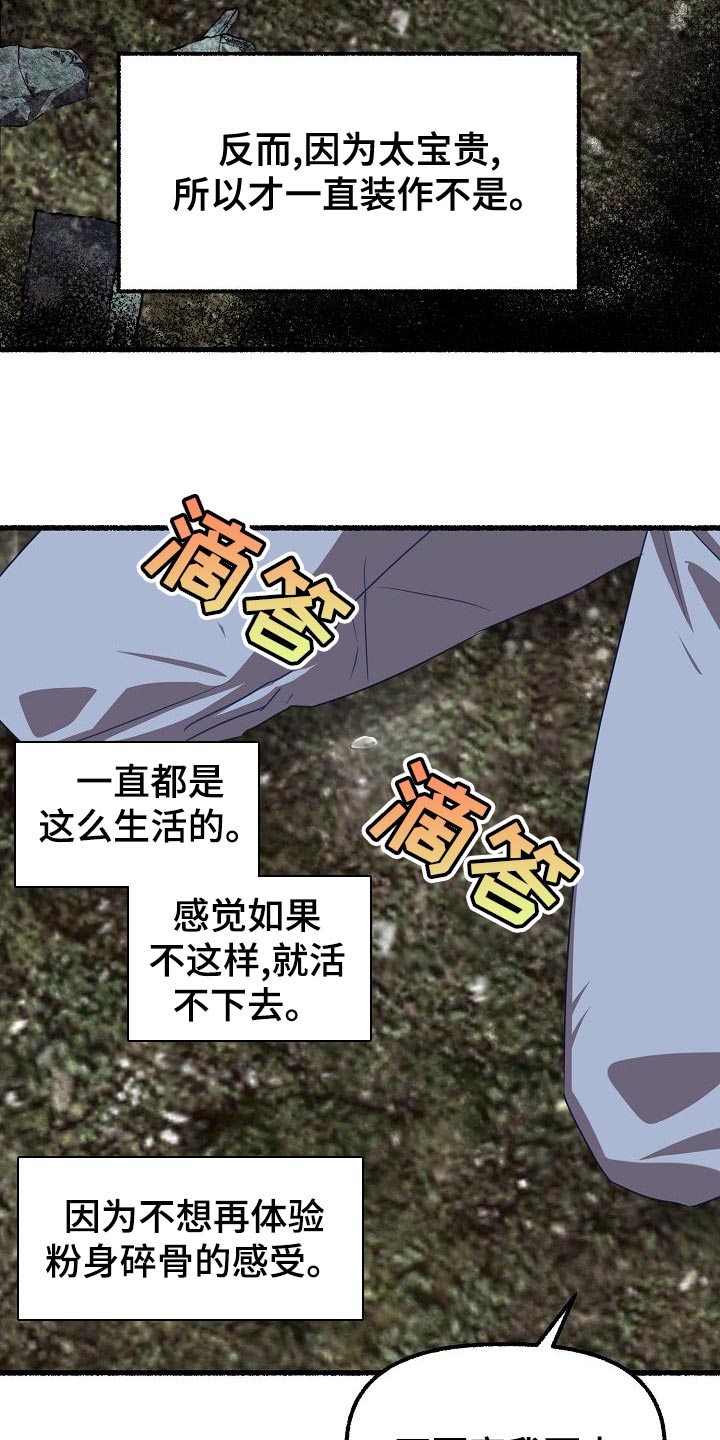 第154章：我不会杀你7