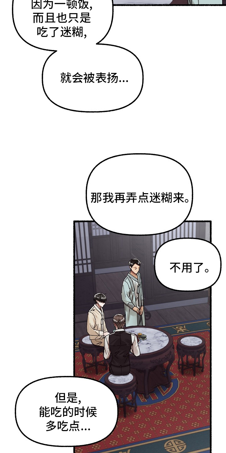 第81章：少夫人10