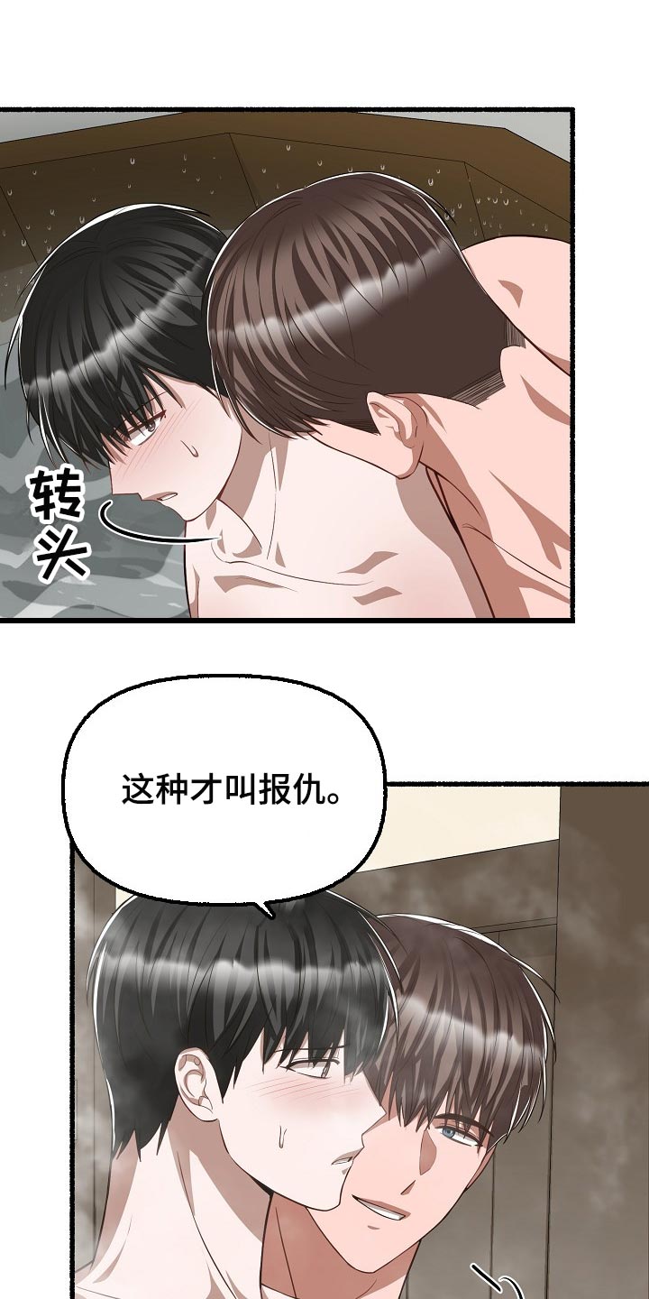 第114章：报仇11