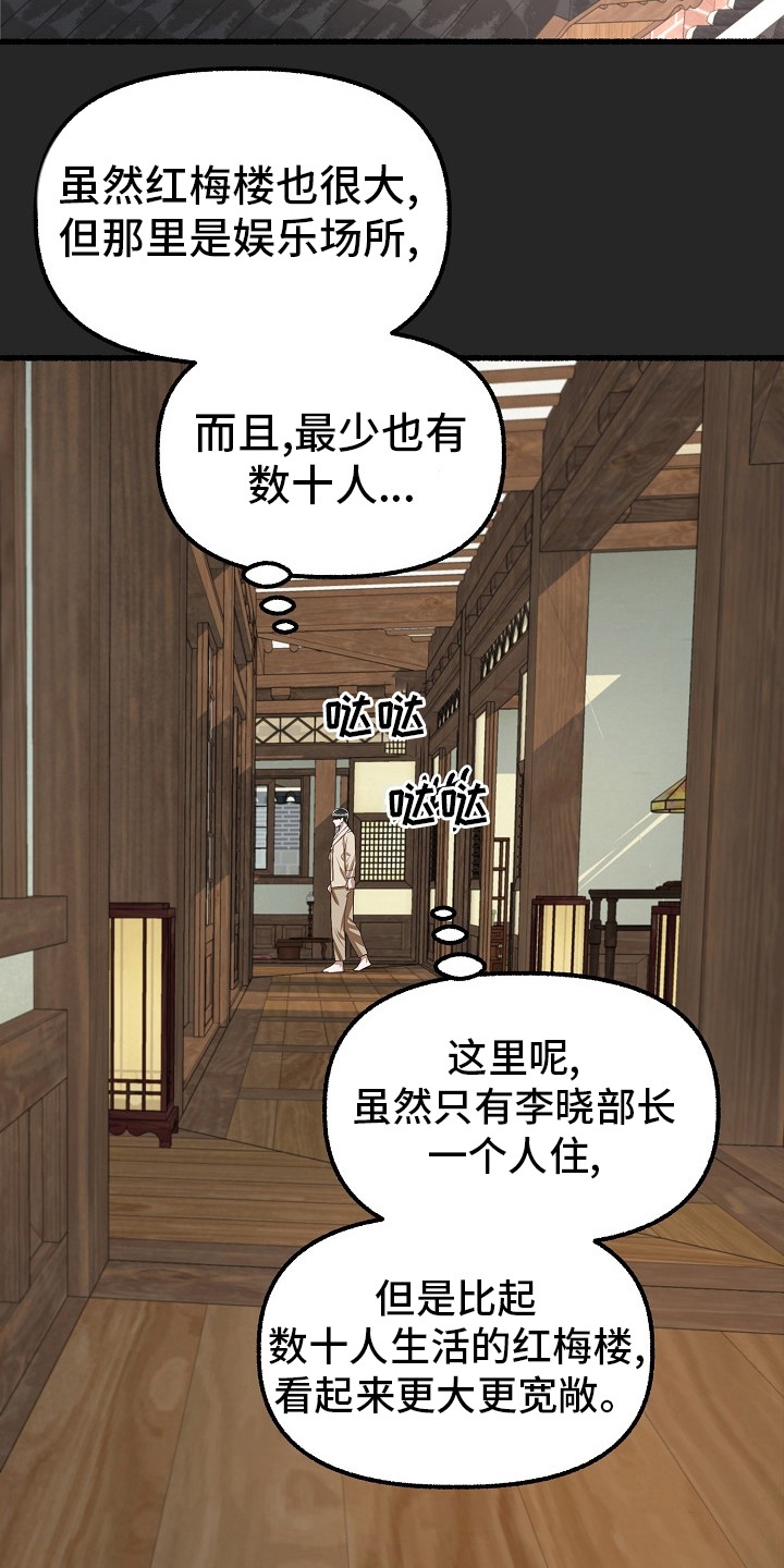 第93章：梅花9
